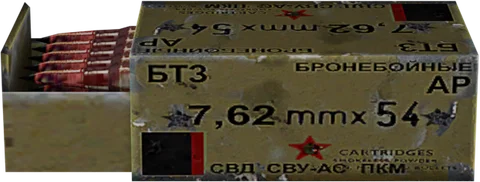 7,62x54 бронебойные [С]