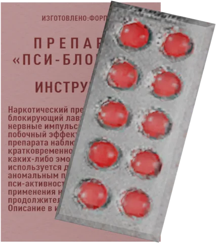 Пси-блокада